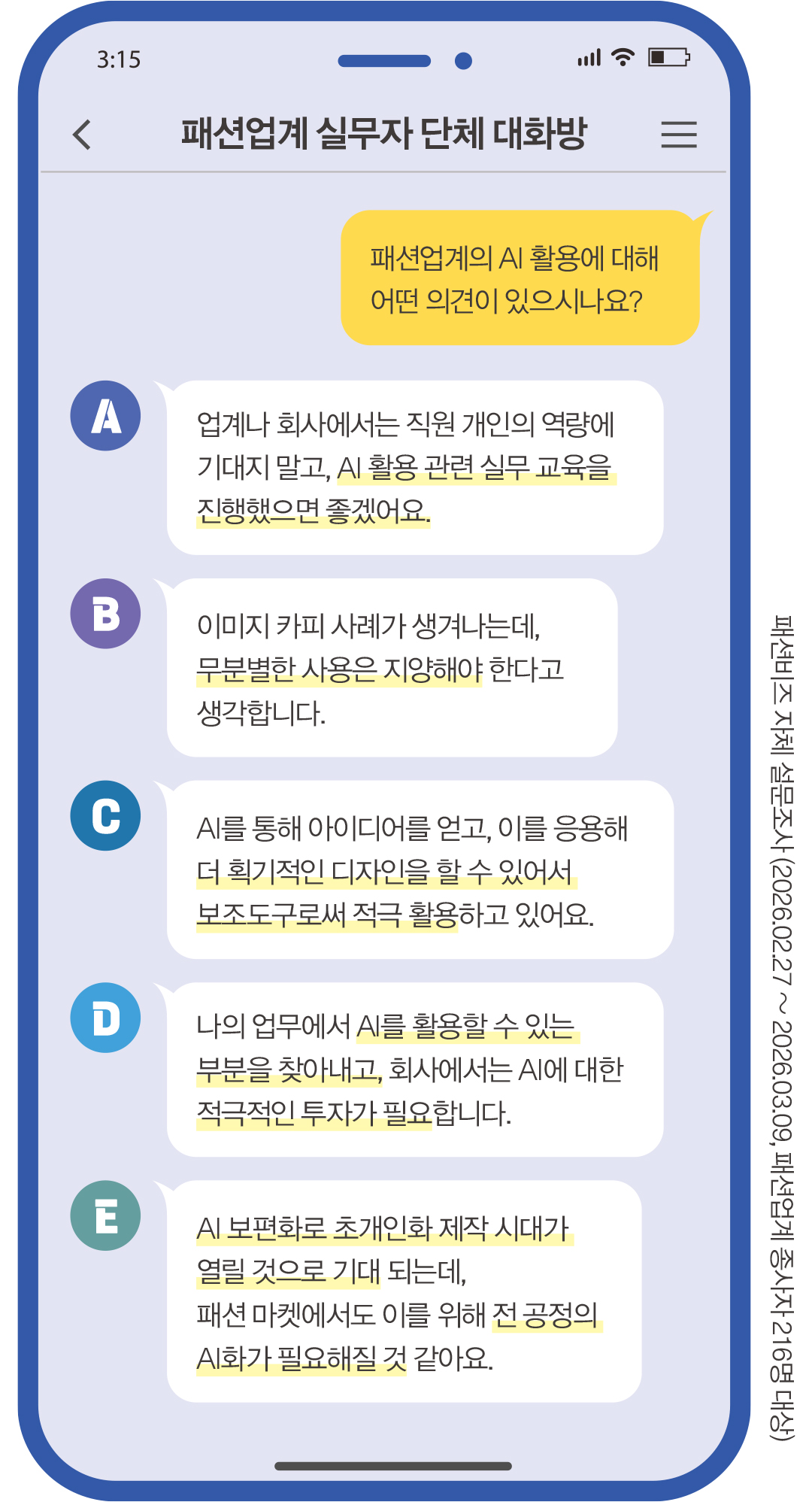 “패션업계, 챗GPT에 멈췄다” 범용 → 버티컬 AI로 전환, 패션마켓 내 승부는 지금부터  7648-Image
